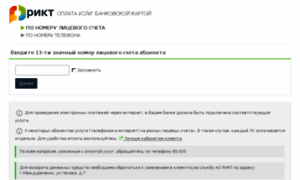 Pay.rikt.ru thumbnail