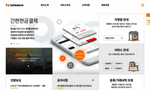 Pay.settlebank.co.kr thumbnail