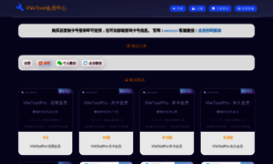 Pay.vvetool.com thumbnail