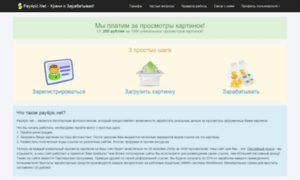 Pay4pic.net thumbnail