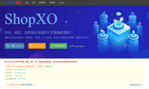 Payapi.shopxo.net thumbnail