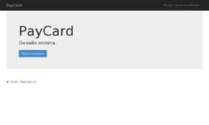 Paycard.uz thumbnail