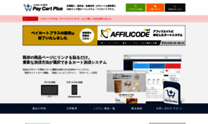 Paycartplus.net thumbnail