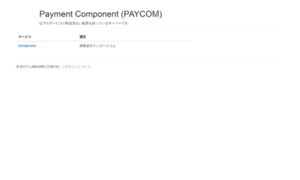 Paycom.jp thumbnail