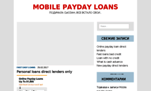 Payday-express.easy-loan.pw thumbnail
