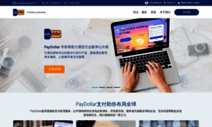 Paydollar.com.cn thumbnail