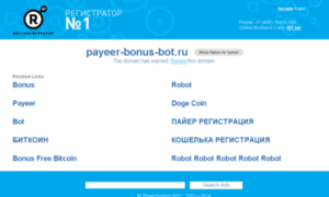 Payeer-bonus-bot.ru thumbnail