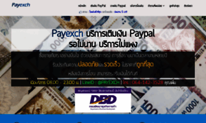 Payexch.com thumbnail