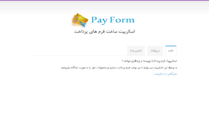 Payform.softha.net thumbnail