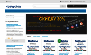 Paylinks.ru thumbnail