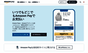 Payments.amazon.co.jp thumbnail