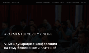 Paymentsecurity.ru thumbnail