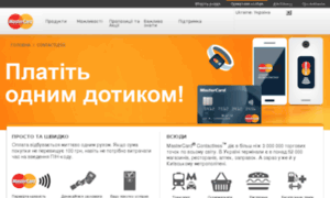 Paypass.ua thumbnail