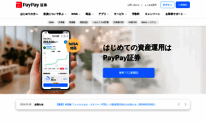 Paypay-sec.co.jp thumbnail