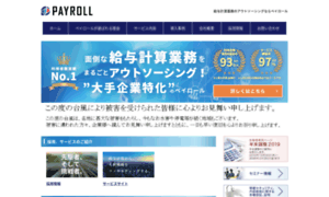 Payroll.co.jp thumbnail