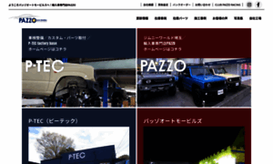 Pazzo.jp thumbnail
