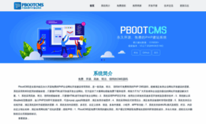 Pbootcms.com thumbnail