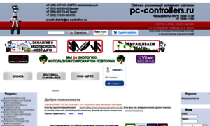 Pc-controllers.ru thumbnail