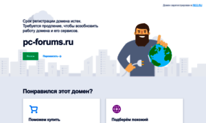 Pc-forums.ru thumbnail