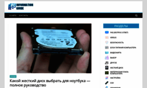Pc-information-guide.ru thumbnail