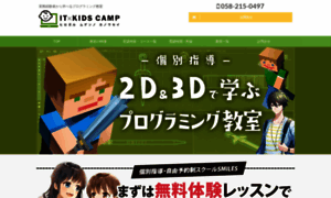 Pc-kids.jp thumbnail