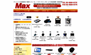 Pc-max.co.jp thumbnail