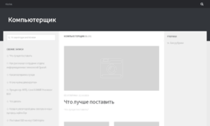 Pc-online-help.ru thumbnail