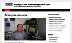 Pc-pensioneru.ru thumbnail