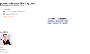 Pc-remote-monitoring.com thumbnail