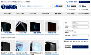 Pc-seven.co.jp thumbnail