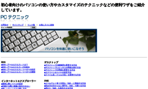 Pc-technique.jp thumbnail