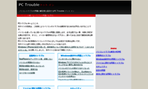 Pc-trouble.in thumbnail