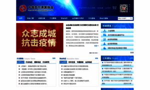 Pcac.org.cn thumbnail