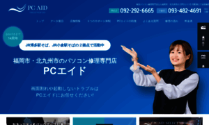 Pcaid.jp thumbnail