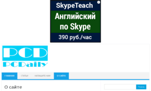 Pcdaily.ru thumbnail