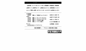 Pcengine.jp thumbnail