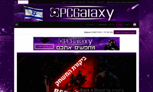 Pcgalaxy.co.il thumbnail