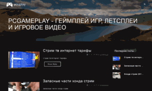 Pcgameplay.ru thumbnail
