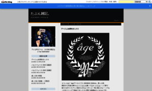 Pcgzaaakki.exblog.jp thumbnail