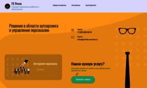 Pchela-service.ru thumbnail