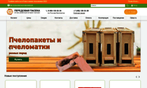 Pchelovodstvo.org thumbnail