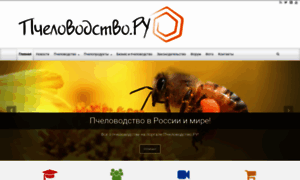 Pchelovodstvo.ru thumbnail