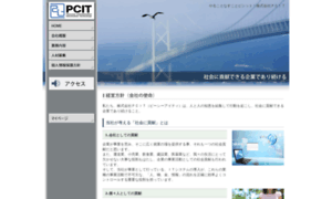 Pcit.co.jp thumbnail