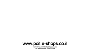 Pcit.e-shops.co.il thumbnail
