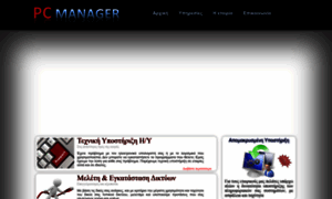 Pcmanager.gr thumbnail