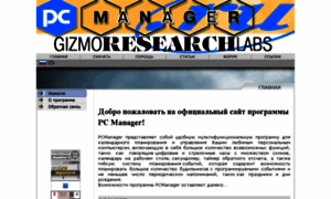 Pcmanager.ru thumbnail