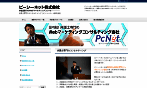 Pcnet.jp thumbnail