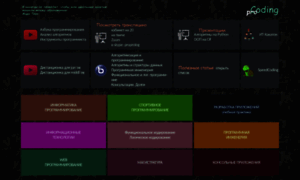 Pcoding.ru thumbnail