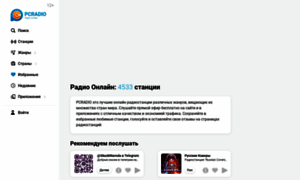 Pcradio.ru thumbnail