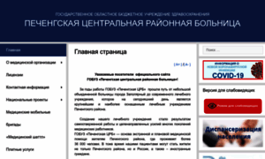 Pcrb.polarmed.ru thumbnail